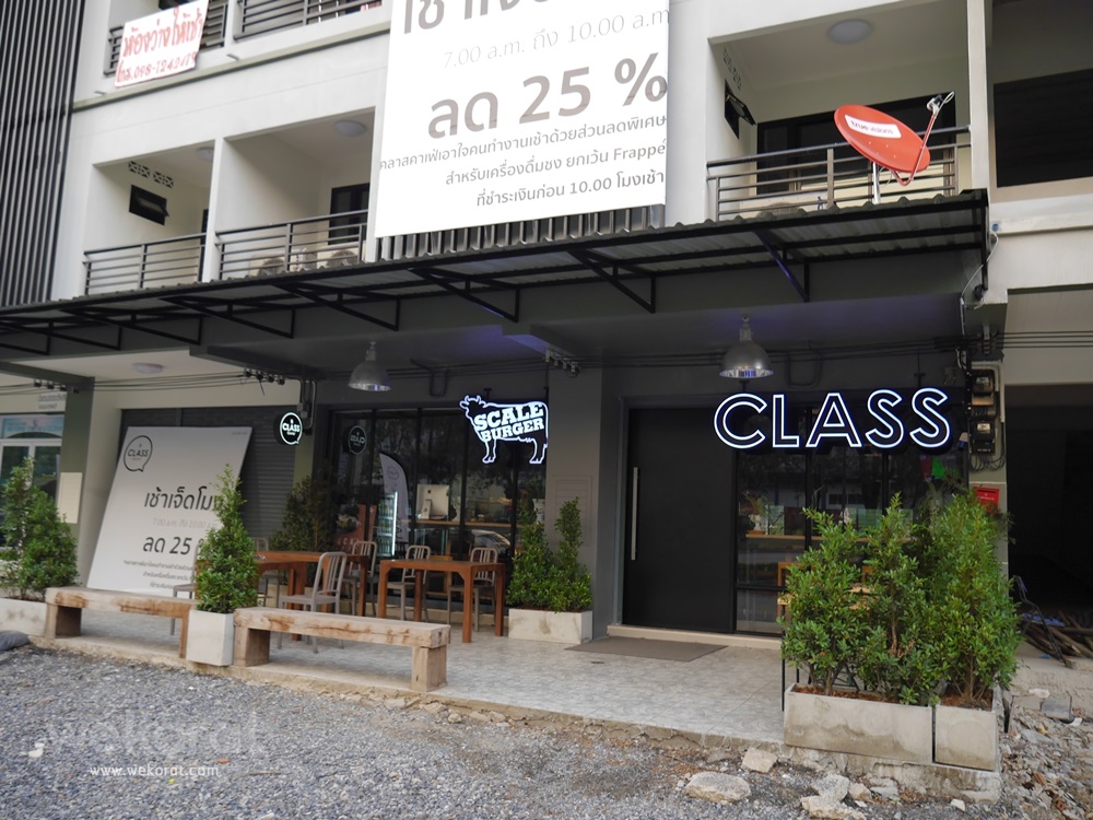 Class Cafe' สาขาปากช่อง