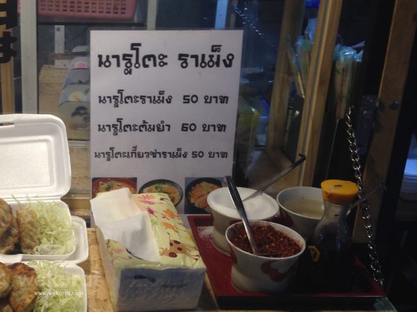เมนู