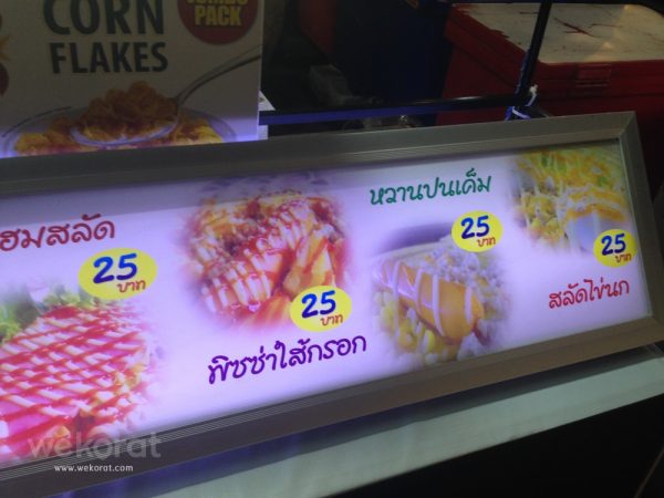 เมนูเครป-โตเกียว ราคา 25 บาท