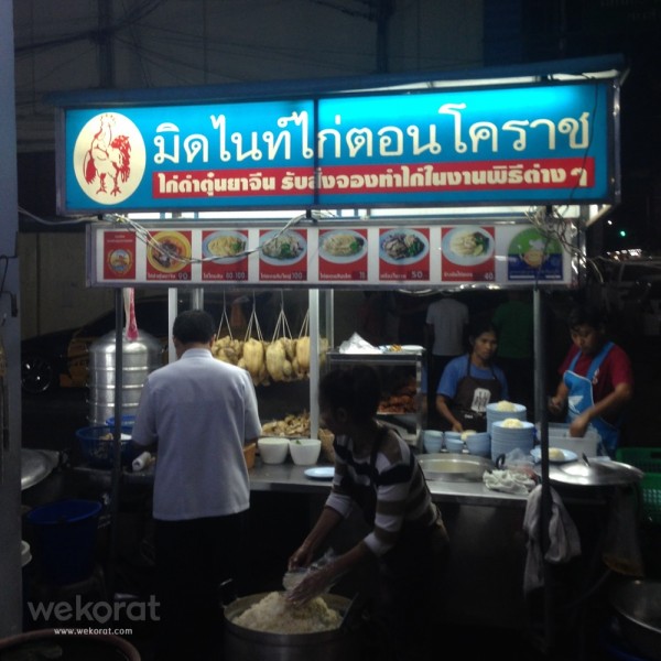 ร้านมิดไนท์ ไก่ตอนโคราช
