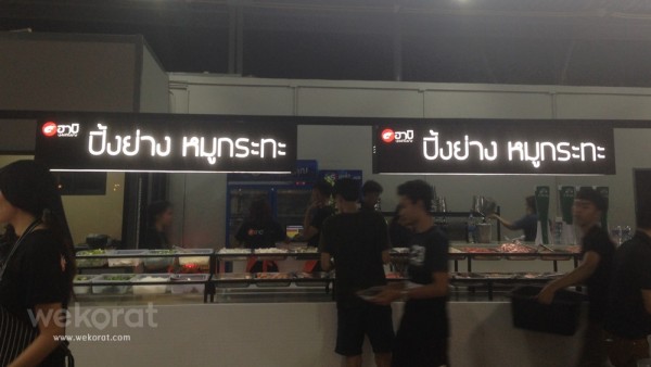 ไลน์ปิ้งย่างหมูกะทะ