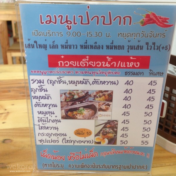 เมนู