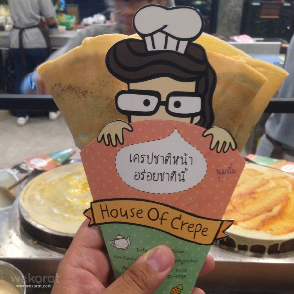 ขนาดเครปใหญ่ดี
