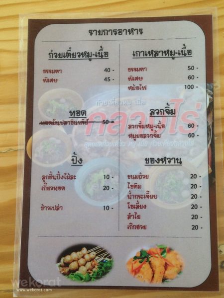 เมนู