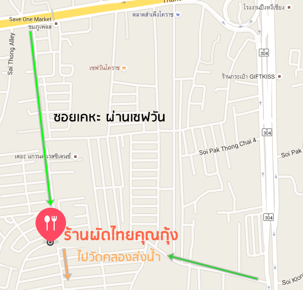 แผนที่ร้านผัดไทยคุณกุ้ง