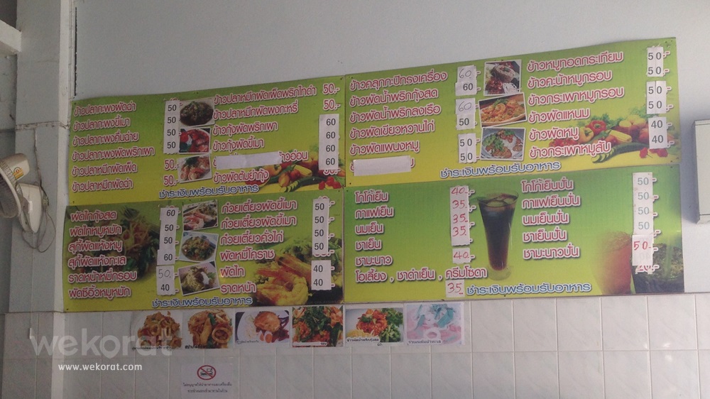 เมนูของที่ร้าน (นี่แค่ส่วนหนึ่ง)