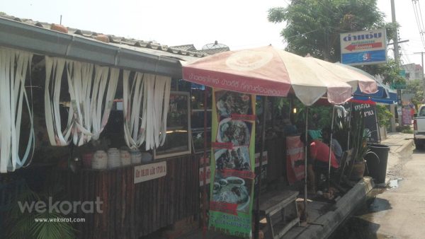 ร้านตำแซ่บ แก่นขอน