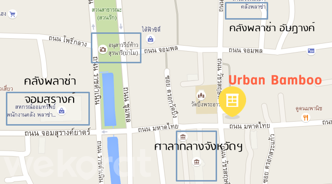 ที่ตั้ง Urban Bamboo