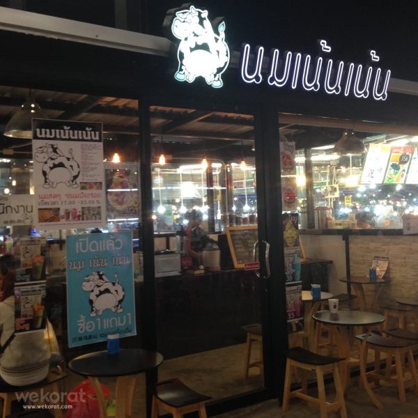 ร้าน นมเน้นเน้น ในตลาดเซฟวัน โซนอาหารใหม่