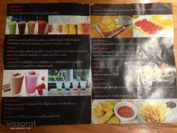 เมนูที่ร้าน