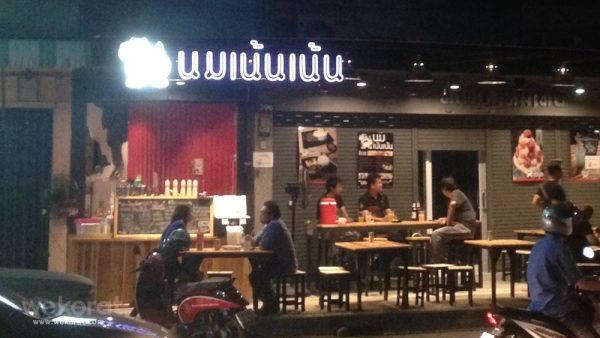 ร้านนมเน้นเน้น สาขาสอง ใกล้ตรอกจันทร์