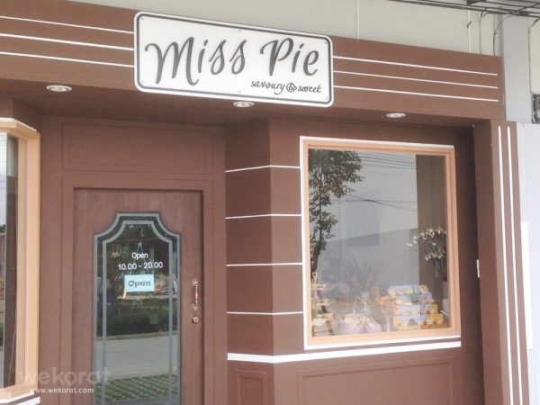 ร้าน Miss Pie