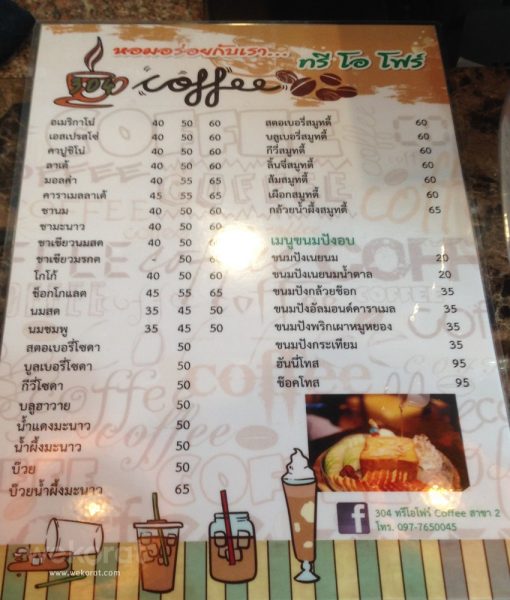 เมนูกาแฟ