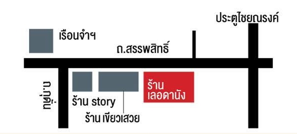 แผนที่ร้านเลอ ดานัง (ภาพจาก FB ร้าน)