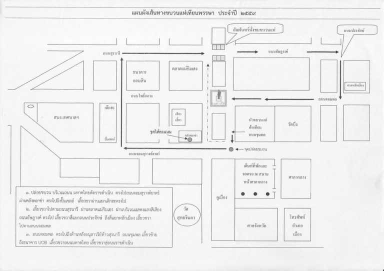เส้นทางแห่เทียนโคราช ประจำปี 2559