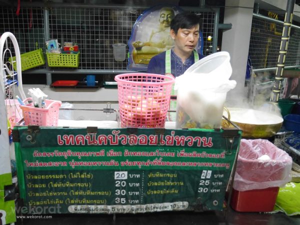 เมนู