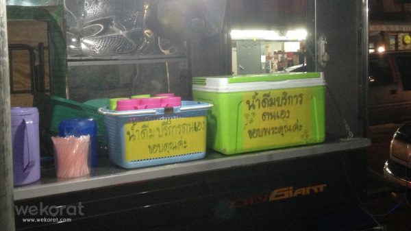 น้ำดื่มบริการตนเอง