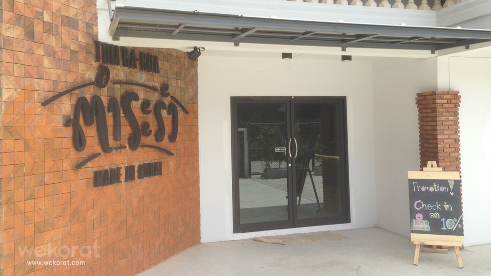 ร้านตำระรัว