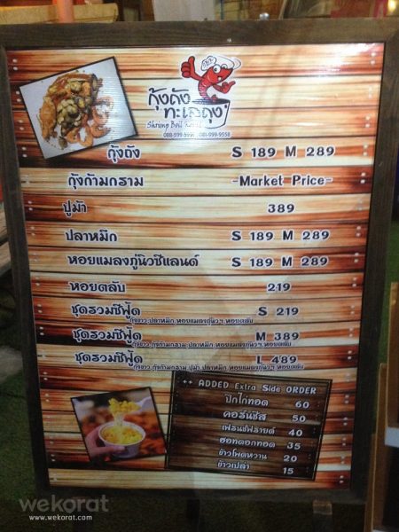 เมนูและราคา