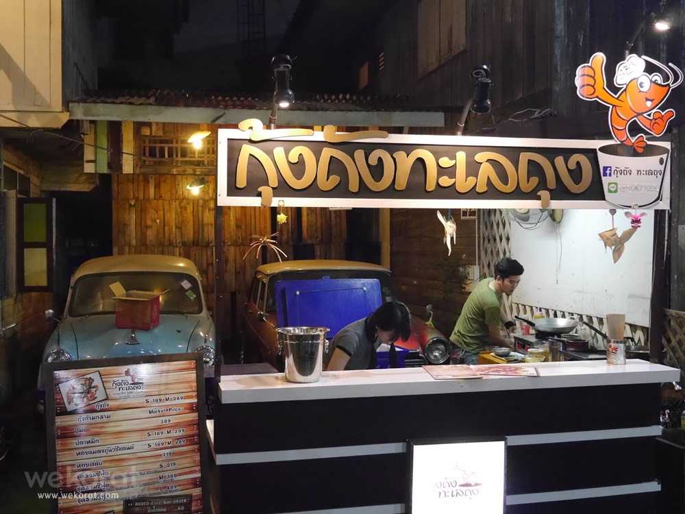 ร้านกุ้งถังทะเลถุง ตลาด100ปีเมืองย่า
