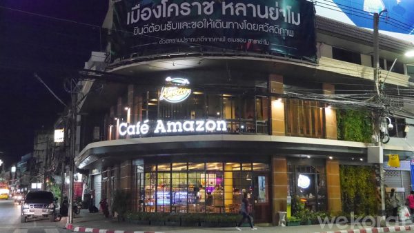 Cafe' Amazon สาขาหน้าย่าโม