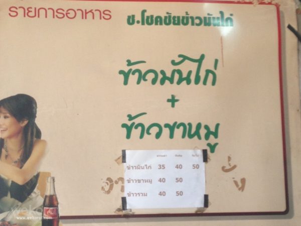 เมนูมีเพียง 2 อย่าง