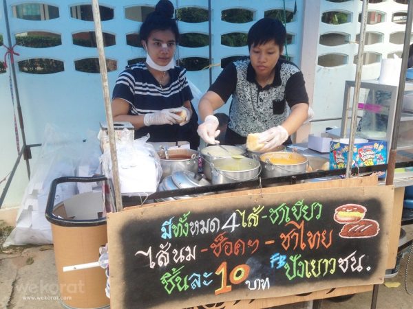 ร้านปังเยาวชน หน้าสำนักงาน สปก. หนองไผ่ล้อม