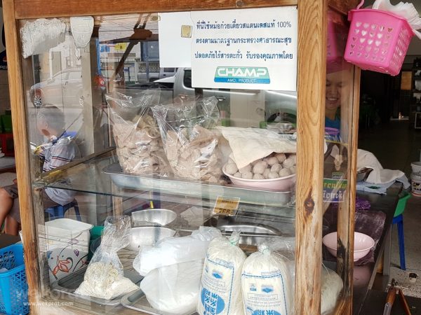 ลูกชิ้นหมูยอที่ร้านทำเอง