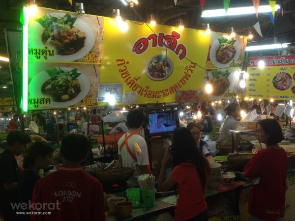 ร้านอาเล็ก ก๋วยเตี๋ยวเรือมะระสด ตลาดเซฟวัน