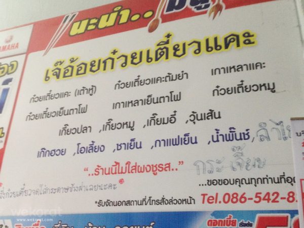 เมนู
