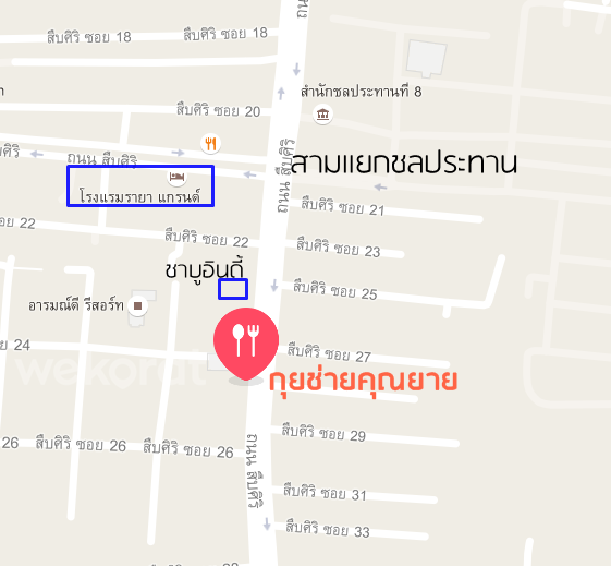 แผนที่ร้านกุยช่ายคุณยาย
