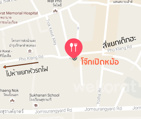 แผนที่ร้านโจ๊กเปิดหม้อ สาขาโคราช
