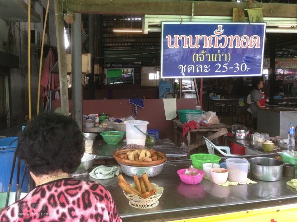 ร้าน นานา ถั่วทอด