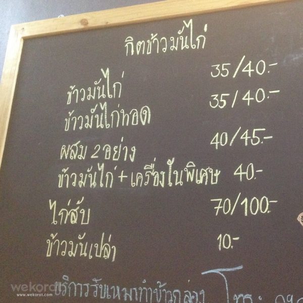 เมนู