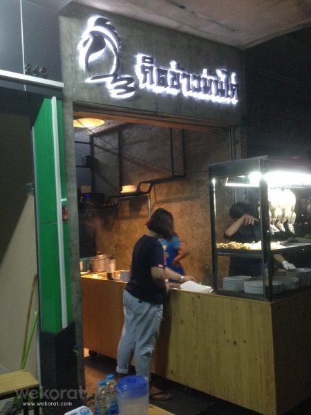 ร้านกิตข้าวมันไก่