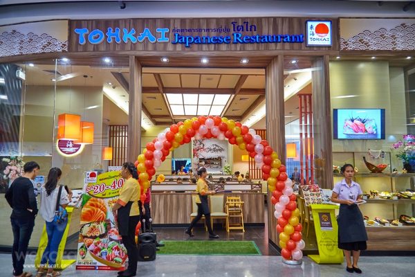 Tohkai ร้านอาหารญี่ปุ่น ชั้น 3