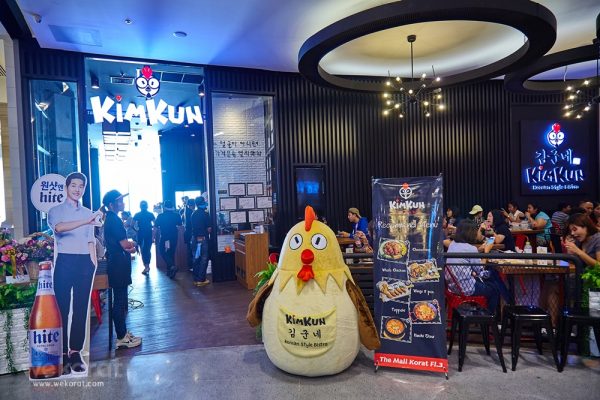 ไก่ทอดเกาหลี KimKun