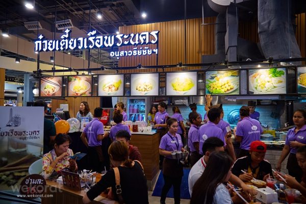 ก๋วยเตี๋ยวเรือพระนคร
