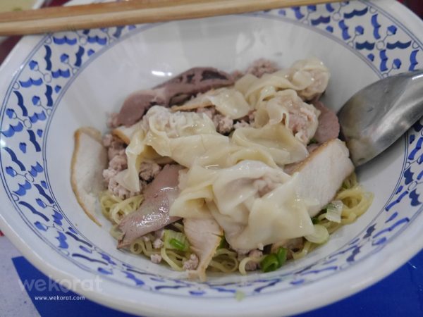 บะหมี่เกี๊ยวแห้ง