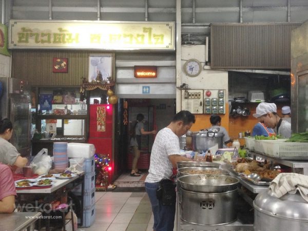 ร้านข้าวต้ม ช.ดวงใจ ถนนจอมสุรางค์