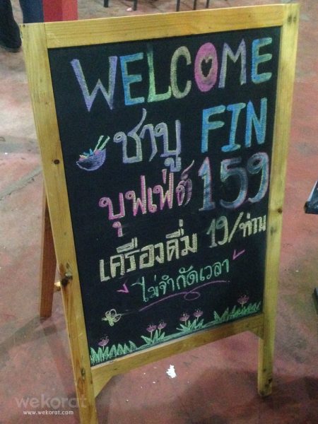 ราคาบุฟเฟ่ต์ น่าสนใจทีเดียว
