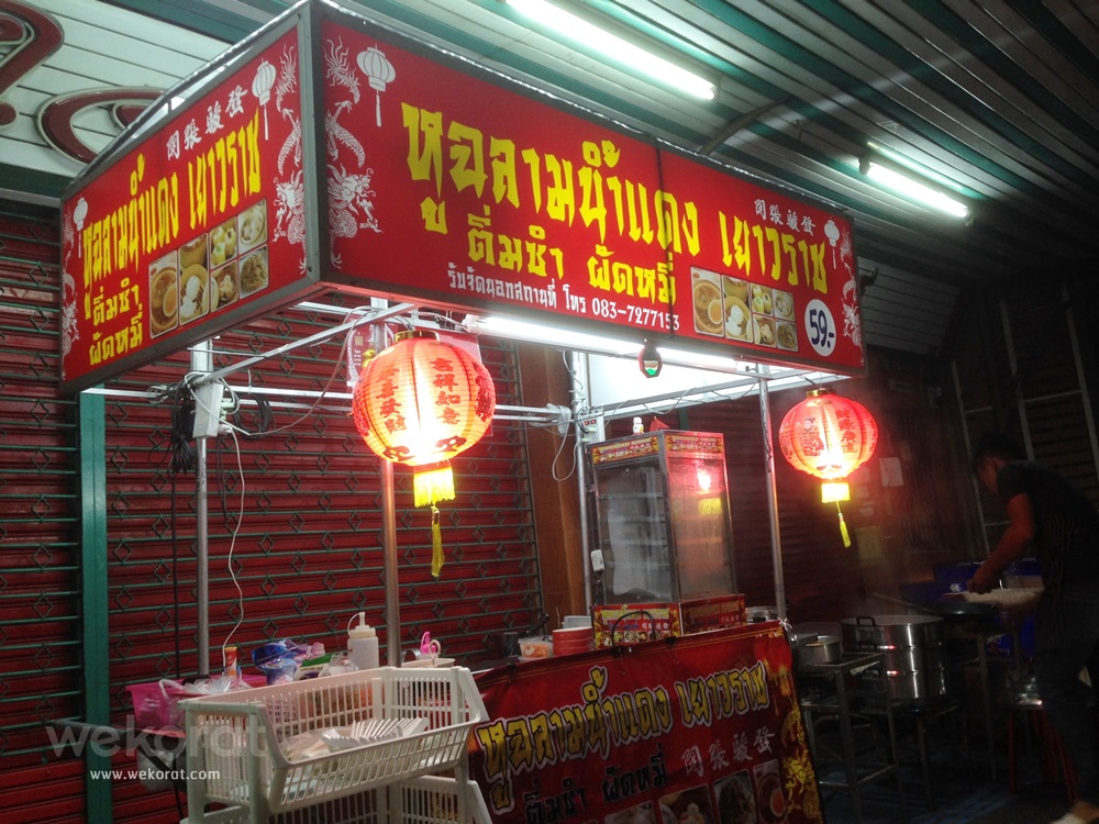 ร้านหูฉลามน้ำแดง เยาวราช