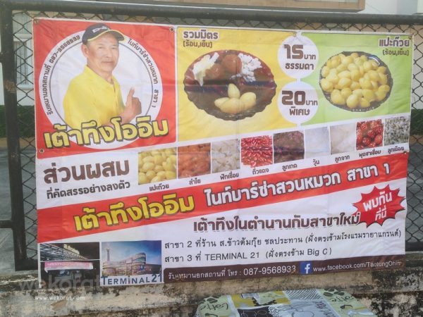 เมนู