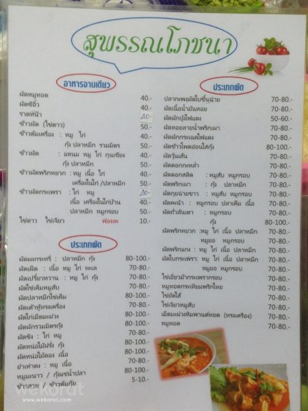 เมนู