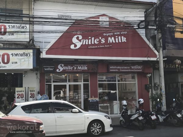 ร้าน Smile's Milk ถนนจอมพล