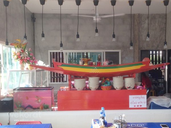 เจอเรือกันก่อนเลย