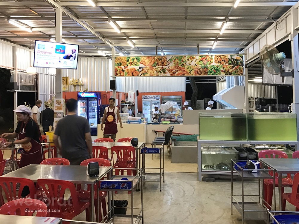 ร้าน อ.อุดม โภชนา