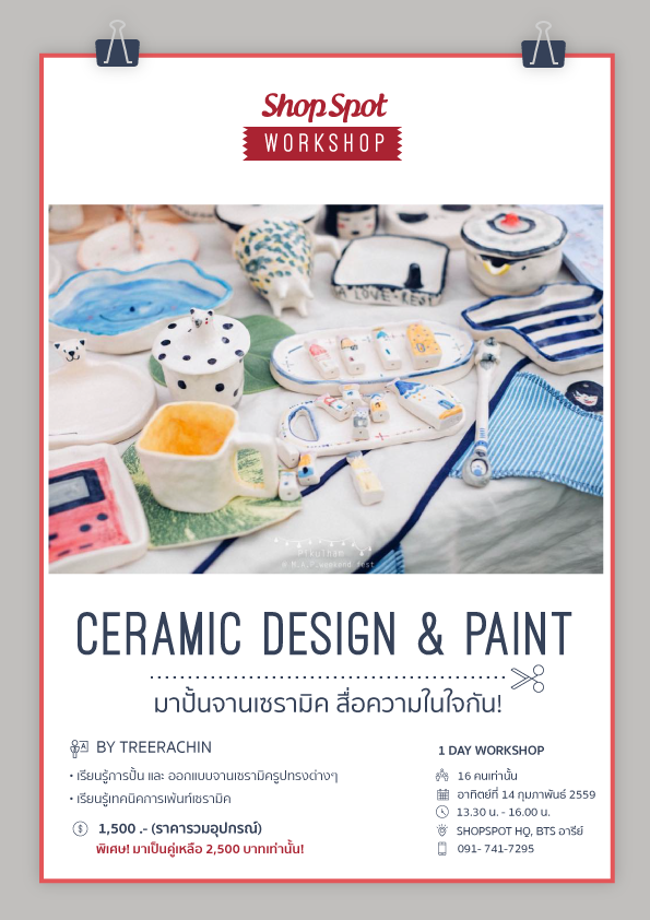 shopspot_workshop_ceramic