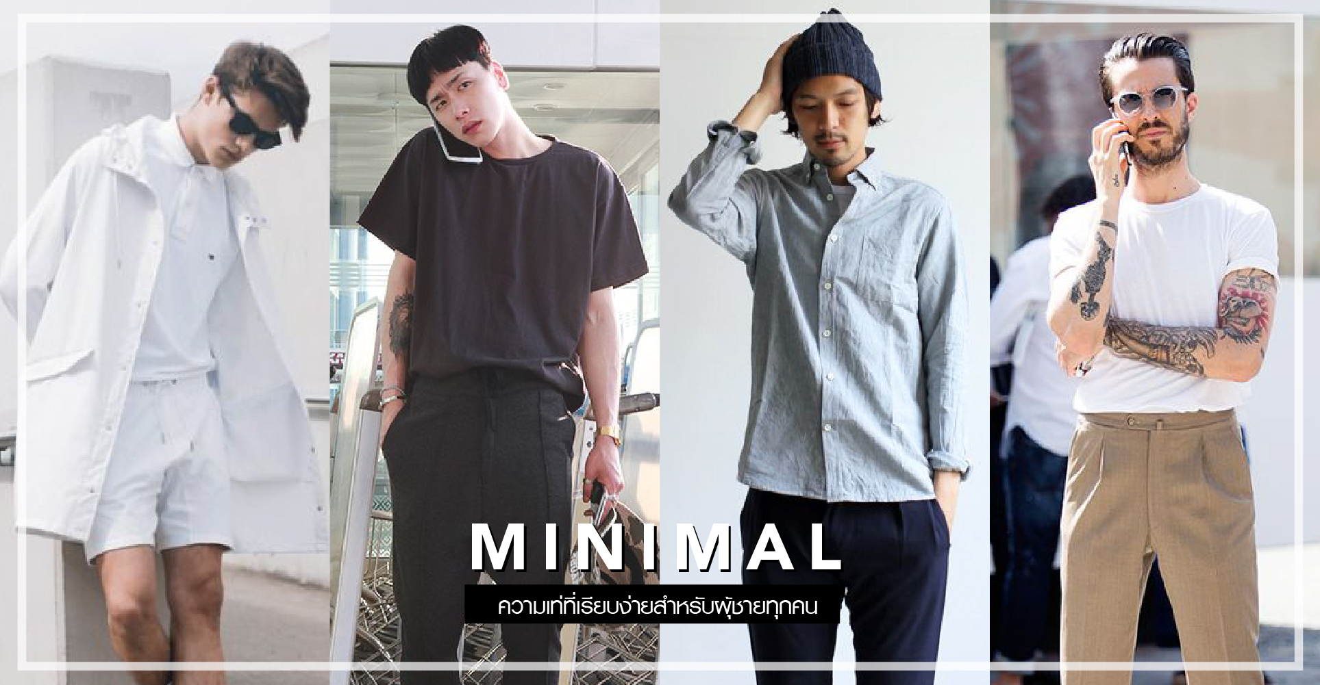 Minimalist Men Fashion Minimalist Men Fashion