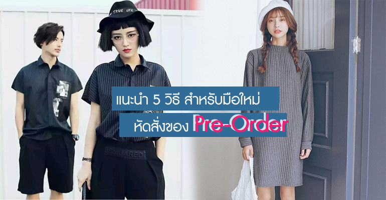 cover preorder